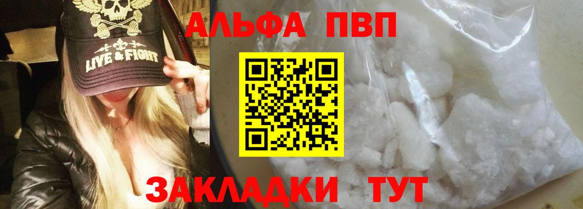 Alpha-PVP  A PVP мука  Вход с VPN  A PVP VHQ  Шатура 