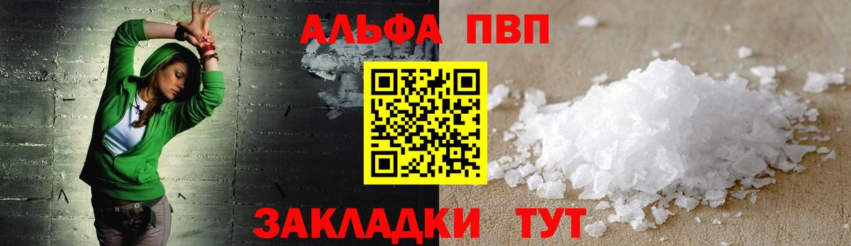 APVP VHQ Шатура