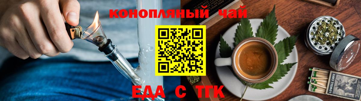 Canna-Cookies конопля  Вход с VPN  Шатура 