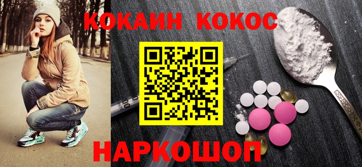 Кокаин 98% Шатура