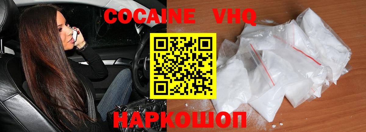 Шатура  COCAIN Columbia  Cocaine  Вход с VPN 