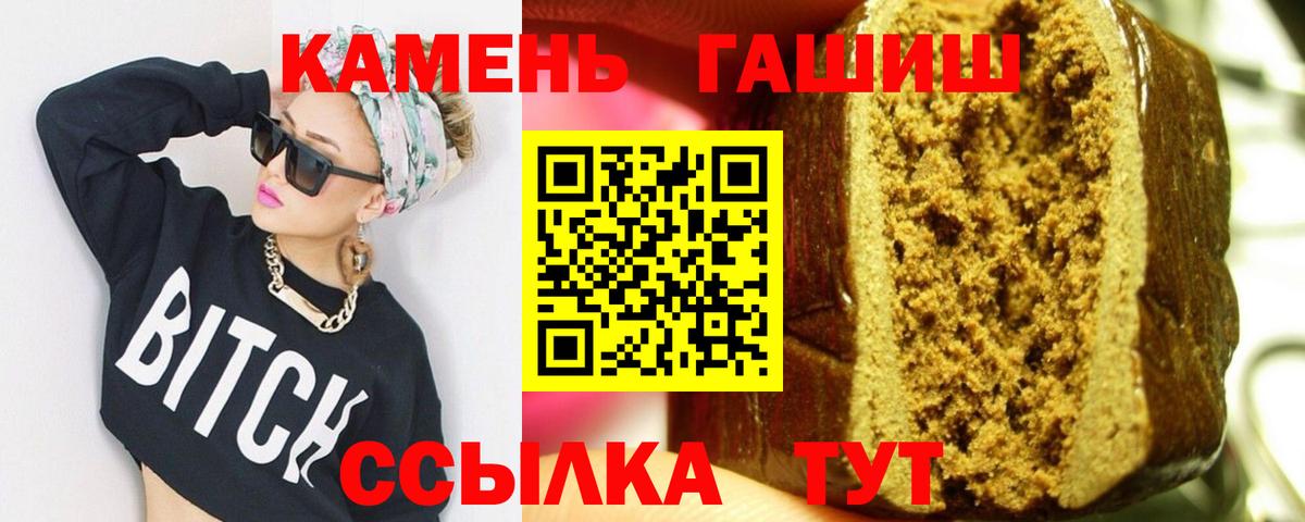 Шатура  ГАШ Premium  Гашиш  Вход с VPN 
