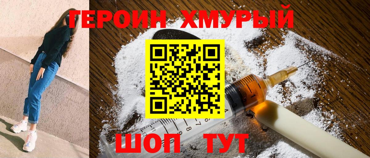 Шатура  Героин  Вход с VPN  ГЕРОИН хмурый 