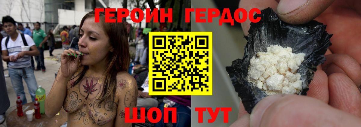 Героин белый Шатура
