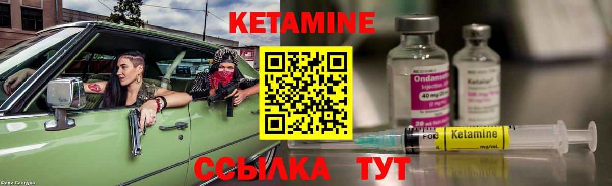 Шатура  КЕТАМИН ketamine  Вход с VPN 