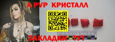 ALPHA PVP Можайск