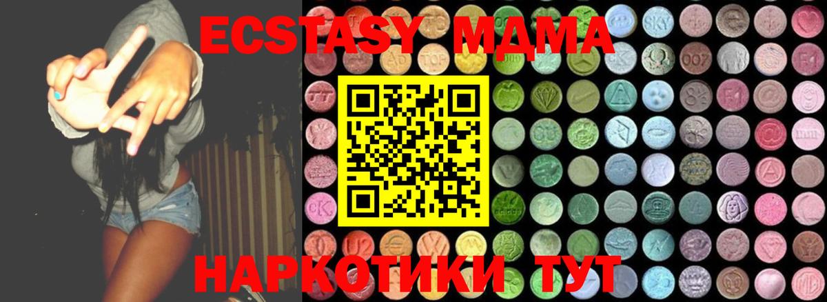 МДМА crystal  МДМА Molly  МДМА  Вход с VPN  Шатура 