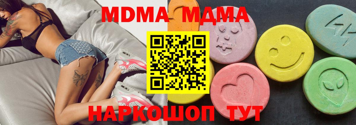 MDMA молли Шатура