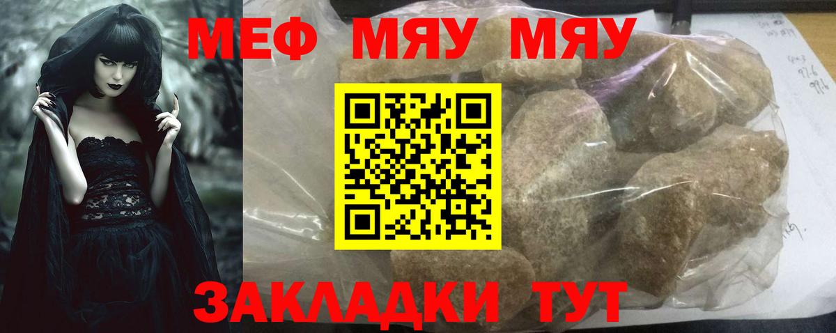 Меф кристаллы  Мефедрон мука  Шатура  МЕФ  Вход с VPN 