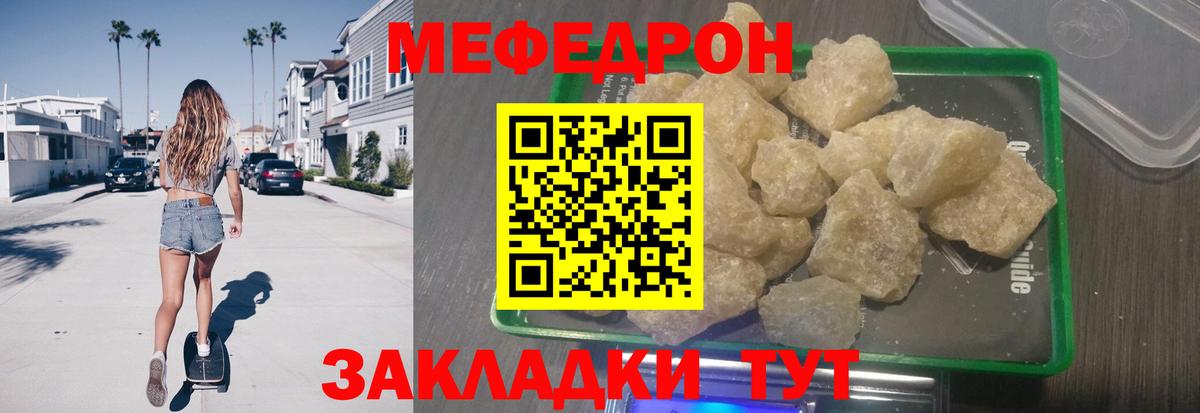 Меф кристаллы Шатура