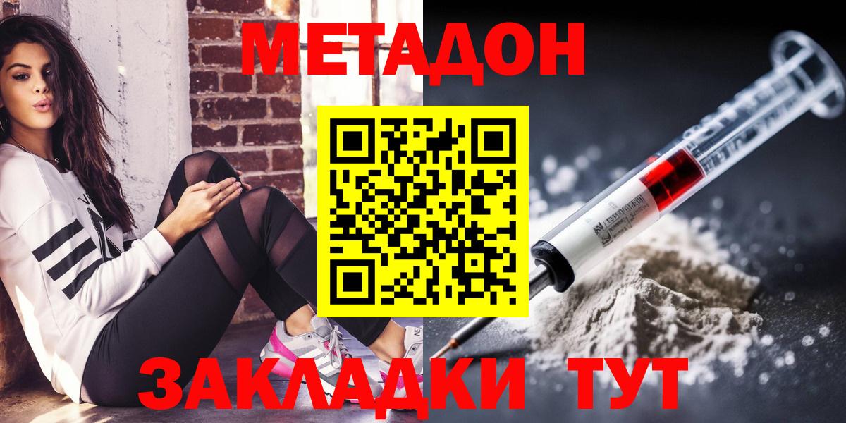 Шатура  Метадон мёд  Метадон methadone  гидра ССЫЛКА  Вход с VPN 