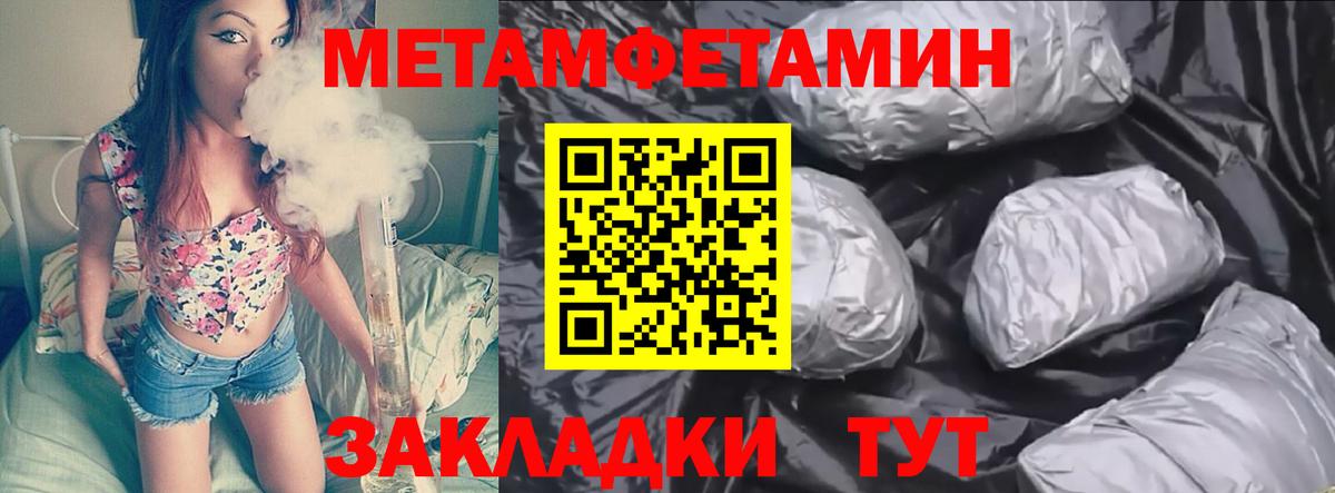 МЕТАМФЕТАМИН Methamphetamine  МЕТАМФЕТАМИН Methamphetamine  Вход с VPN  Шатура 