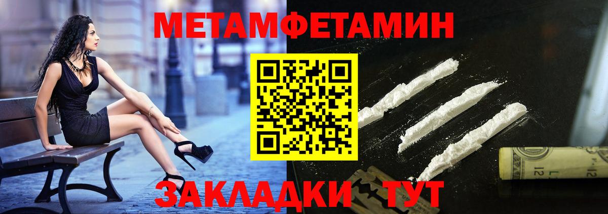 Метамфетамин мет Шатура