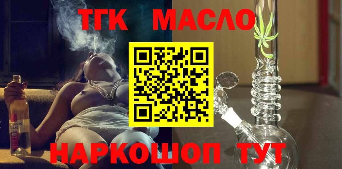 ТГК вейп с тгк  Дистиллят ТГК вейп с тгк  Вход с VPN  Шатура 